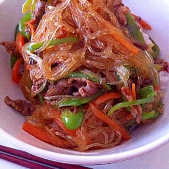 野菜たっぷり チャプチェ丼 レシピ 作り方 By Bondibeach 楽天レシピ